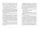Книга На повну пару! фото