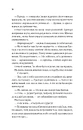 Книга На шляху до весілля (Бріджертони #8) фото
