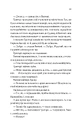 Книга На шляху до весілля (Бріджертони #8) фото