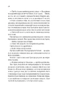 Книга На шляху до весілля (Бріджертони #8) фото