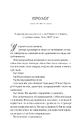 Книга На шляху до весілля (Бріджертони #8) фото