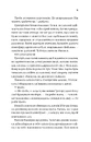 Книга На шляху до весілля (Бріджертони #8) фото