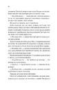 Книга На шляху до весілля (Бріджертони #8) фото