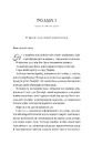 Книга На шляху до весілля (Бріджертони #8) фото