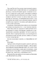 Книга На шляху до весілля (Бріджертони #8) фото