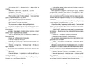 Книга Я бачу, вас цікавить пітьма фото