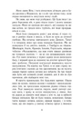 Книга Найдовша ніч фото