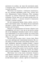 Книга Найдовша ніч фото