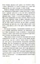 Книга Найдовша ніч фото
