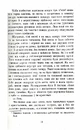 Книга Найдовша ніч фото