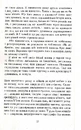 Книга Найдовша ніч фото
