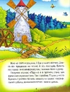 Книга Найкращі казки для найменших фото