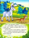 Книга Найкращі казки для найменших фото