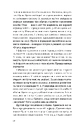Книга Нам тільки послухатись! Історії дитячої лікарки фото
