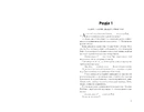 Книга Намисто фото