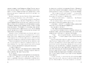 Книга Намисто фото