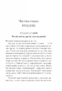 Книга Наприкінці приходить смерть фото