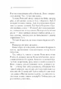 Книга Наприкінці приходить смерть фото