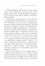 Книга Наприкінці приходить смерть фото