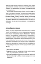 Книга Народна демонологія. Русалки, відьми та чорти фото