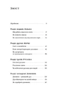 Книга Народна демонологія. Русалки, відьми та чорти фото