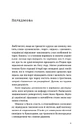 Книга Народна демонологія. Русалки, відьми та чорти фото