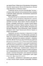 Книга Народна демонологія. Русалки, відьми та чорти фото