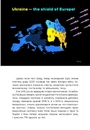 Книга Наша столітня. Короткі нариси про довгу війну фото