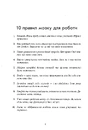 Книга Правила мозку для роботи. Наука мислити розумніше в офісі та вдома фото