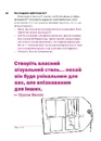 Книга Не читайте цю книжку. Тайм-менеджмент для творчих людей фото