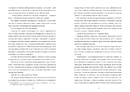 Книга Не залишай слідів фото