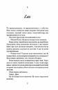 Книга Небачене кохання фото