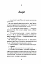 Книга Небачене кохання фото