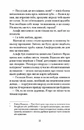 Книга Небачене кохання фото