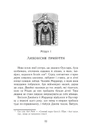 Книга Еґґі Мортон. Королева таємниць. Небезпека в Оул-Парку. Книга 2 фото