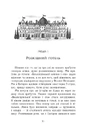 Книга Еґґі Мортон. Небіжчик у садку. Книга 3 фото