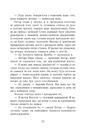 Книга Еґґі Мортон. Небіжчик у садку. Книга 3 фото