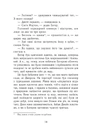 Книга Еґґі Мортон. Небіжчик у садку. Книга 3 фото