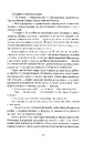 Книга Небовись фото
