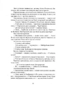 Книга Небовись фото