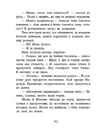 Книга Неймовірні детективи. Частина 3 фото