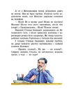 Книга Неймовірні детективи. Частина 3 фото