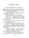 Книга Неймовірні детективи. Частина 3 фото