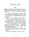 Книга Неймовірні детективи. Частина 3 фото