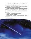 Книга Неймовірні детективи. Частина 3 фото