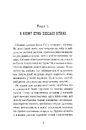 Книга Неймовірні пригоди Івана Сили, найдужчої людини світу фото