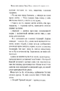 Книга Неймовірні пригоди Івана Сили, найдужчої людини світу фото