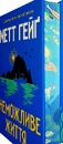 Книга Неможливе життя фото