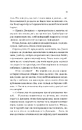 Книга Ненависть (Twisted #3) фото