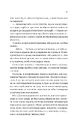 Книга Ненависть (Twisted #3) фото